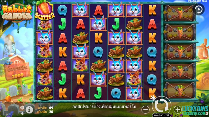 เกมสล็อต Rabbit Garden ที่ Lucky Days