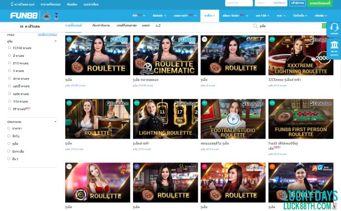 Fun88 เว็บพนันรูเล็ต - ใบอนุญาต E-Gambling Montenegro
