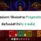 แทงเสือมังกร วิธีเล่นค่าย Pragmatic Play ใน 4 สเต็ป – Luck88th