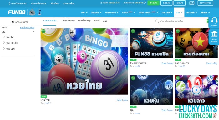 Fun88 เว็บหวยออนไลน์ - จดทะเบียนกับ E-Gambling